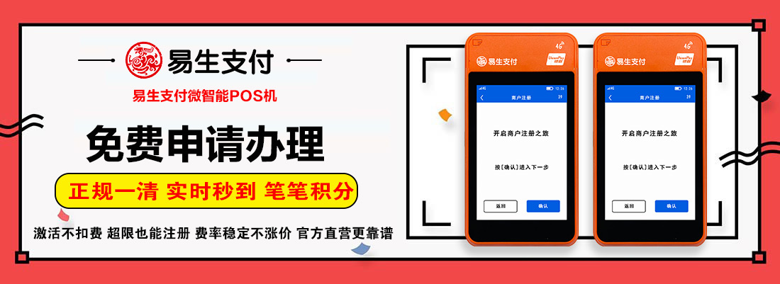 重庆POS机安装售后