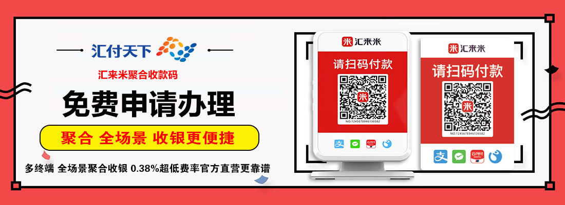 重庆POS机办理联系方式
